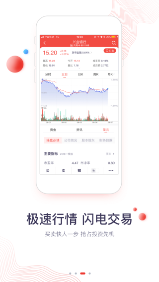 华福小福牛截图3