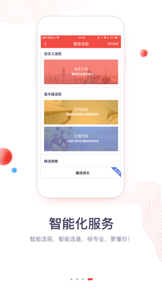华福小福牛截图4