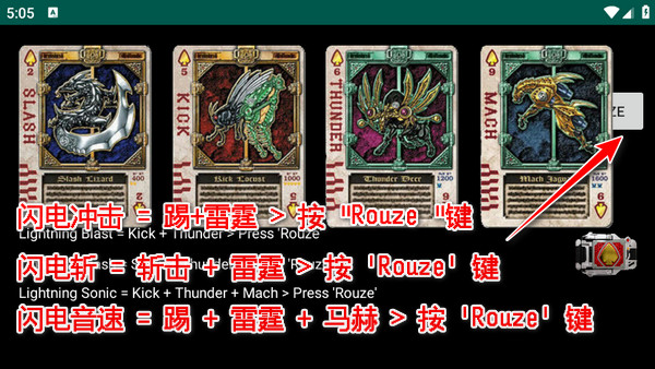 假面骑士剑腰带模拟器(Blade Driver)截图5