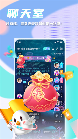 呼啦鸽截图2