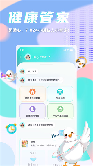 呼啦鸽截图3