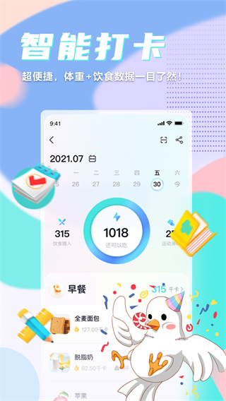 呼啦鸽截图4