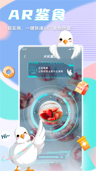 呼啦鸽截图5