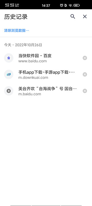 小K浏览器截图4