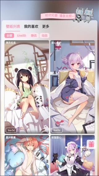傲娇壁纸app截图1