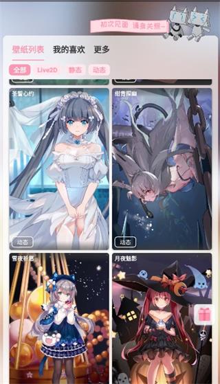 傲娇壁纸app截图5