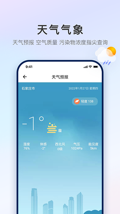 掌上石家庄(石i民)截图1