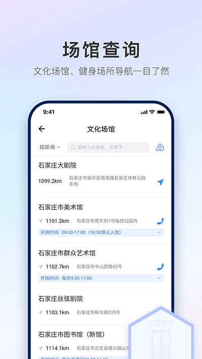 掌上石家庄(石i民)截图2