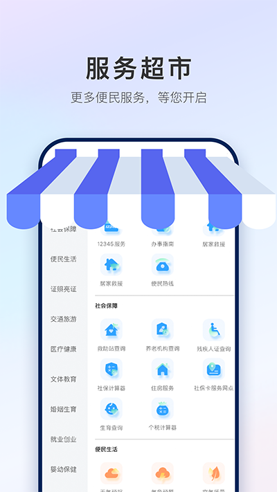 掌上石家庄(石i民)截图3