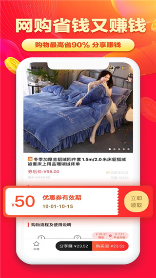 淘无忧app截图2