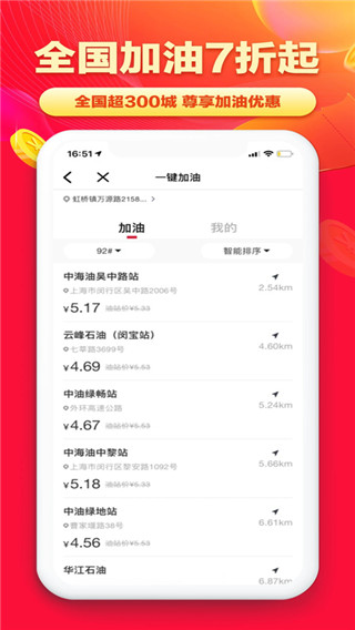 淘无忧app截图3