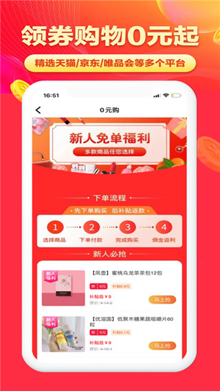 淘无忧app截图4