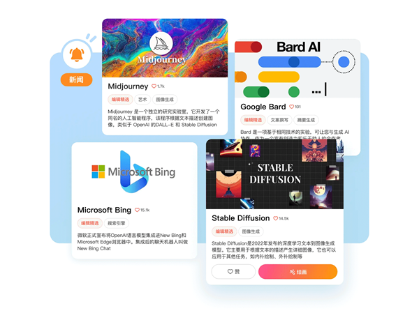 好说ai手机版截图4