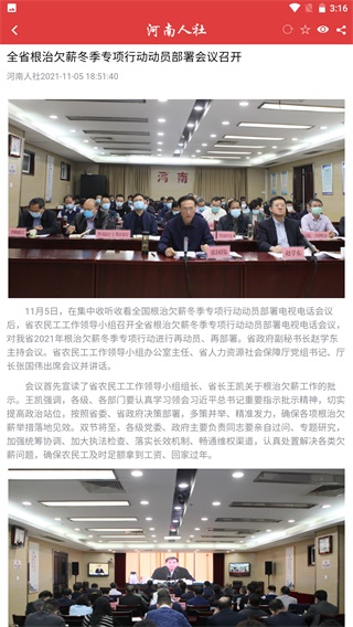 河南人社人脸认证app截图5