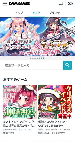 Dmm games截图1