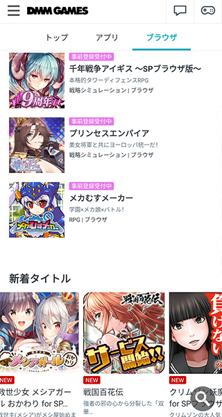 Dmm games截图2
