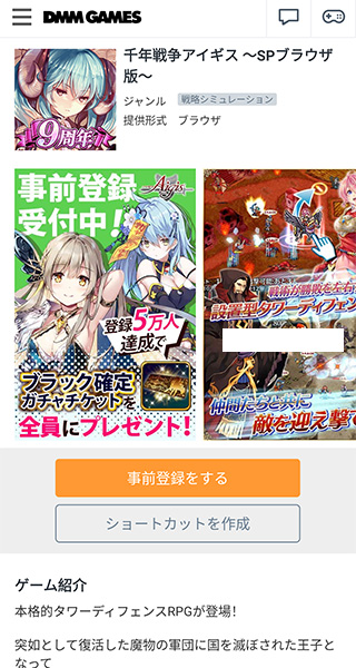 Dmm games截图3