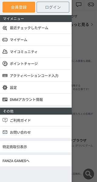 Dmm games截图5