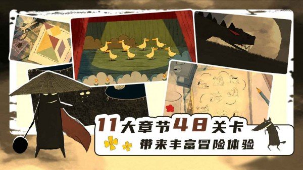 飘扬的斗篷游戏最新版截图1