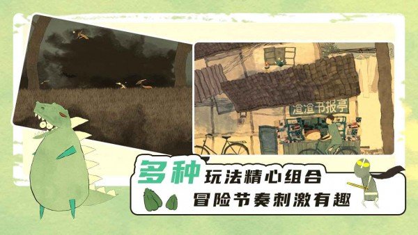 飘扬的斗篷游戏最新版截图2
