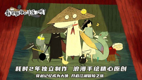 飘扬的斗篷游戏最新版截图3