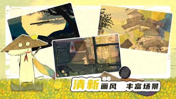 飘扬的斗篷游戏最新版截图4