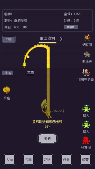 无量钓海最新版截图1