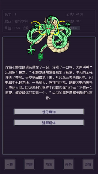无量钓海最新版截图3