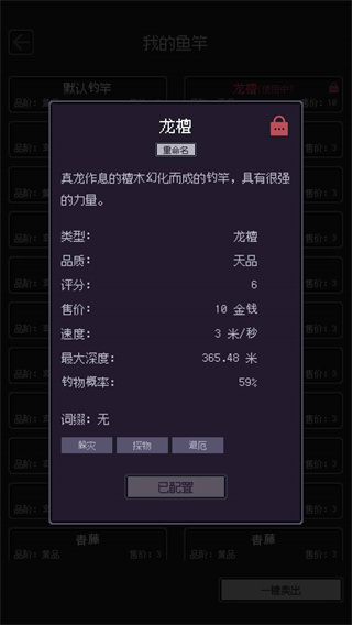 无量钓海最新版截图4