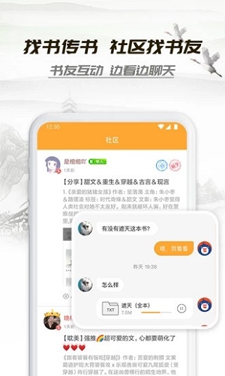 小书亭免费阅读小说截图5