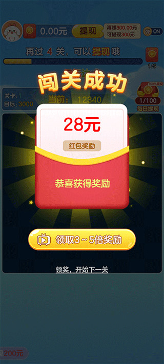我爱点点消正版截图3