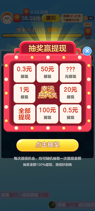 我爱点点消正版截图4