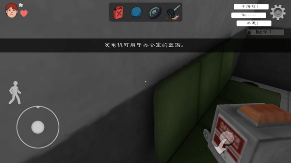 恐怖冰淇淋中文联机版截图2