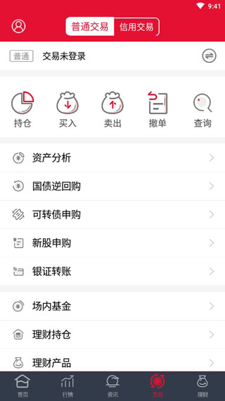 国海证券手机版截图4
