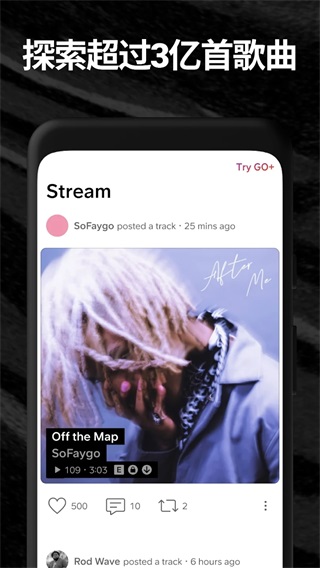 soundcloud官方最新版截图1