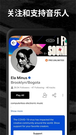 soundcloud官方最新版截图2