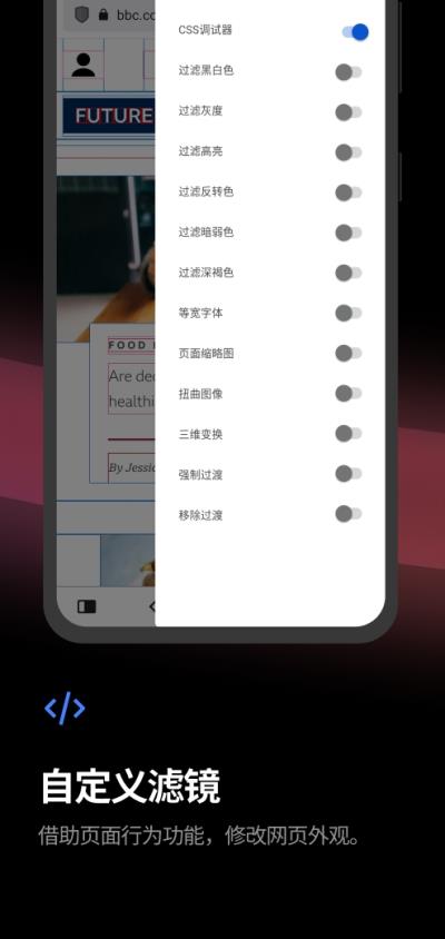 vivaldi浏览器安卓版截图1