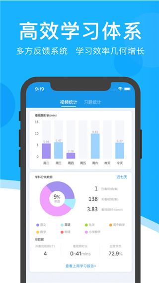 超级课堂app截图4