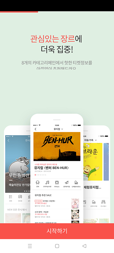 interpark国际版截图2