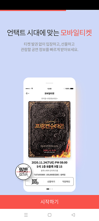 interpark国际版截图4