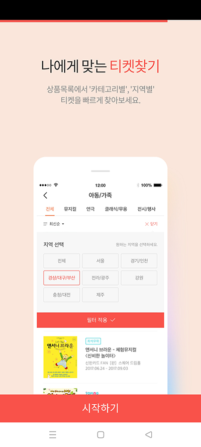 interpark国际版截图5