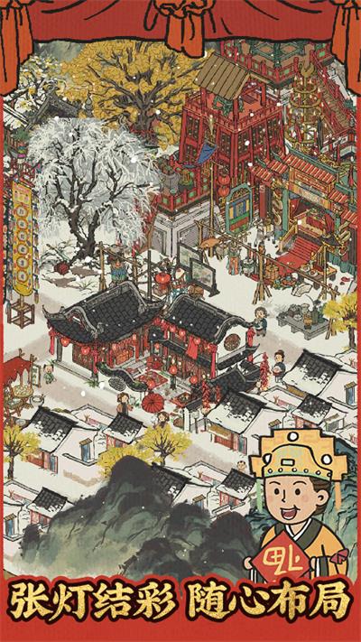 江南百景图华为版截图2