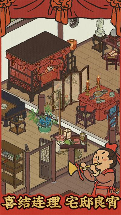 江南百景图华为版截图4