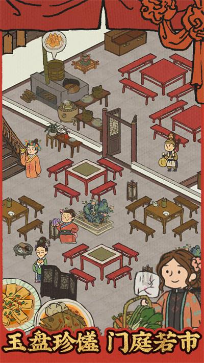 江南百景图华为版截图5