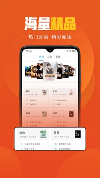 乐读免费小说截图2