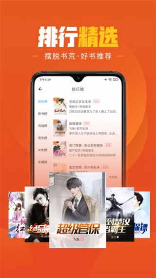 乐读免费小说截图3