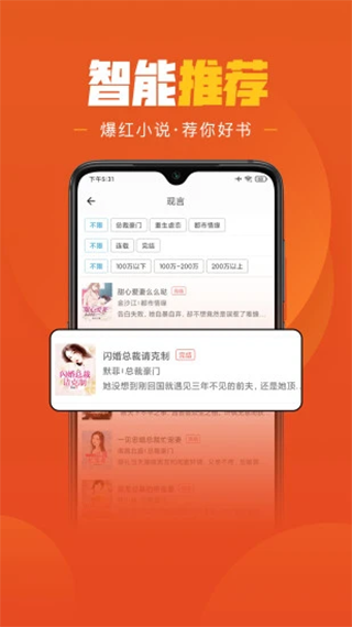 乐读免费小说截图4