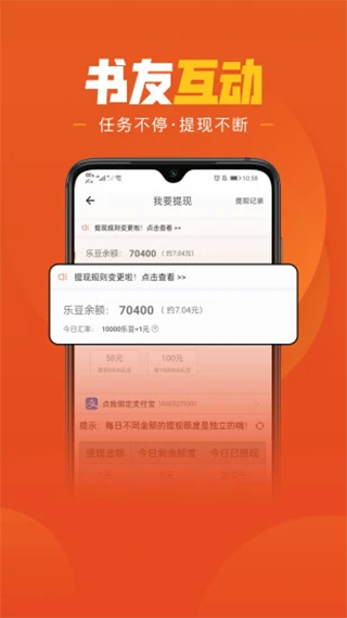 乐读免费小说截图5