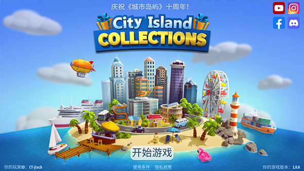 城市岛屿典藏版截图1