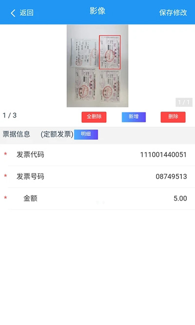 国信移动办公app官方版截图5